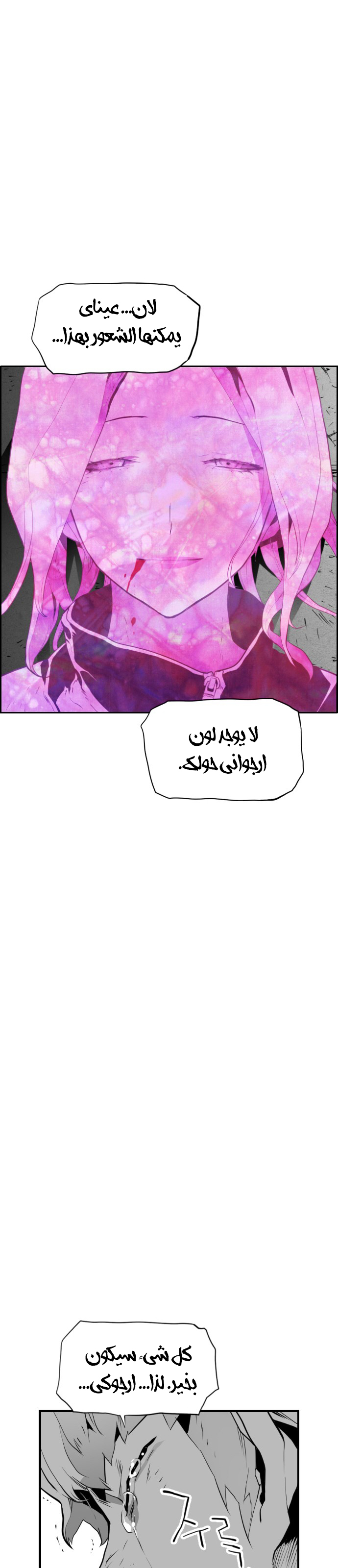 Read Terror Man AR Manga Online