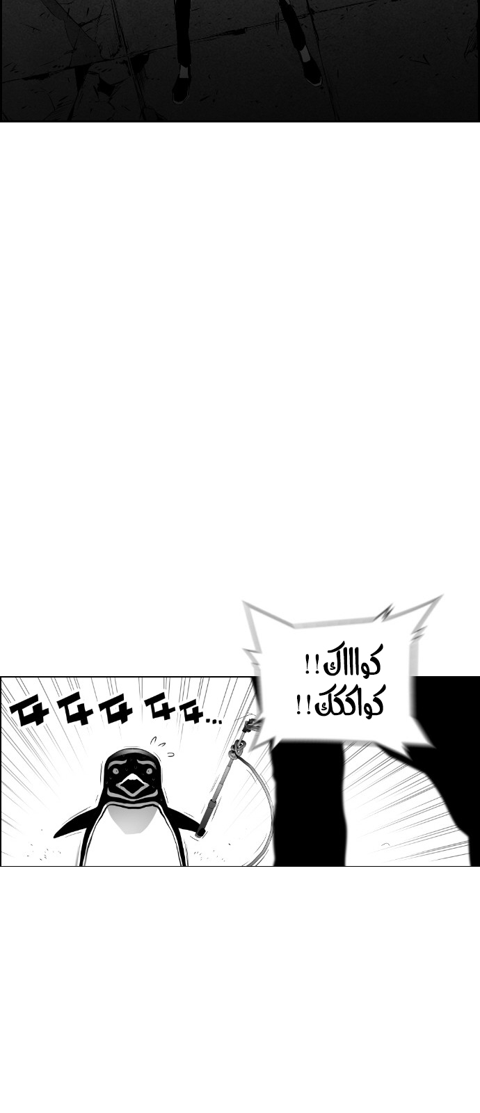 Read Terror Man AR Manga Online