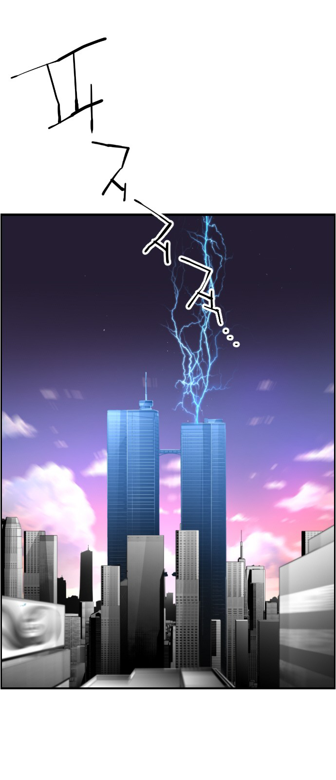 Read Terror Man AR Manga Online
