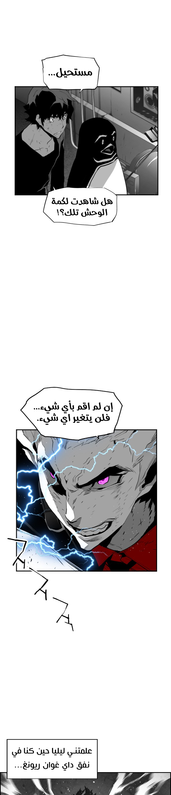 Read Terror Man AR Manga Online