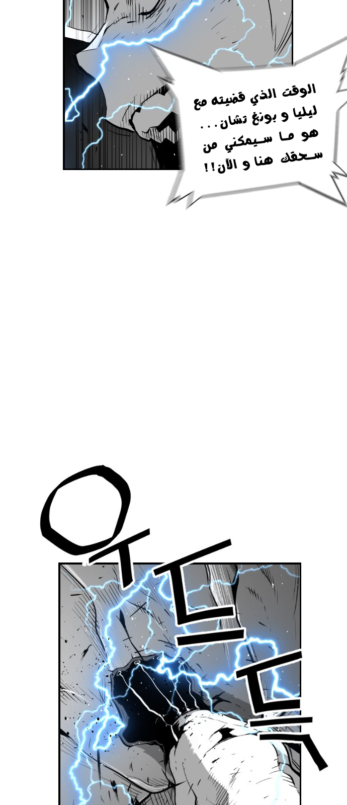 Read Terror Man AR Manga Online