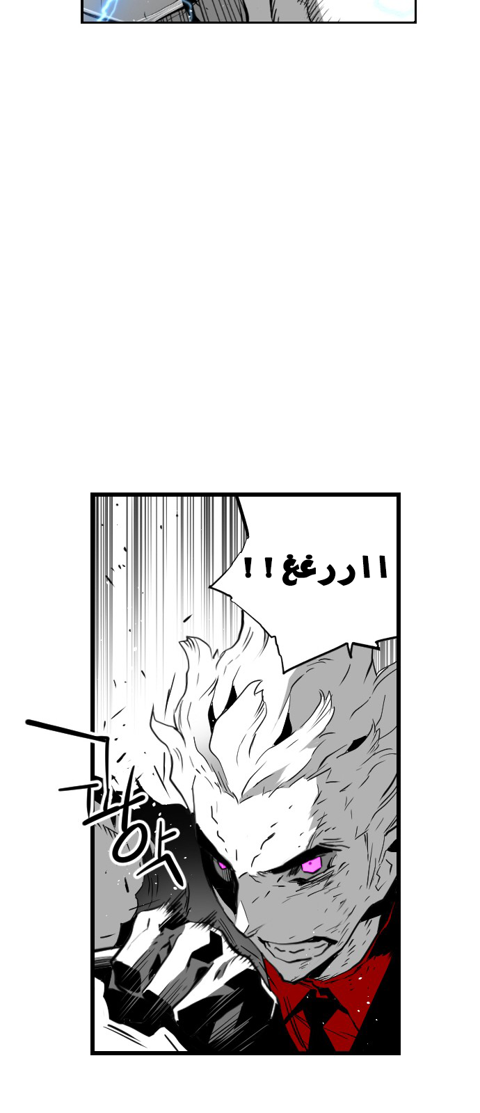 Read Terror Man AR Manga Online