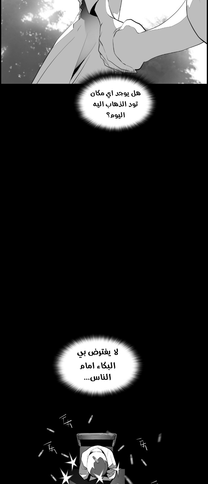 Read Terror Man AR Manga Online