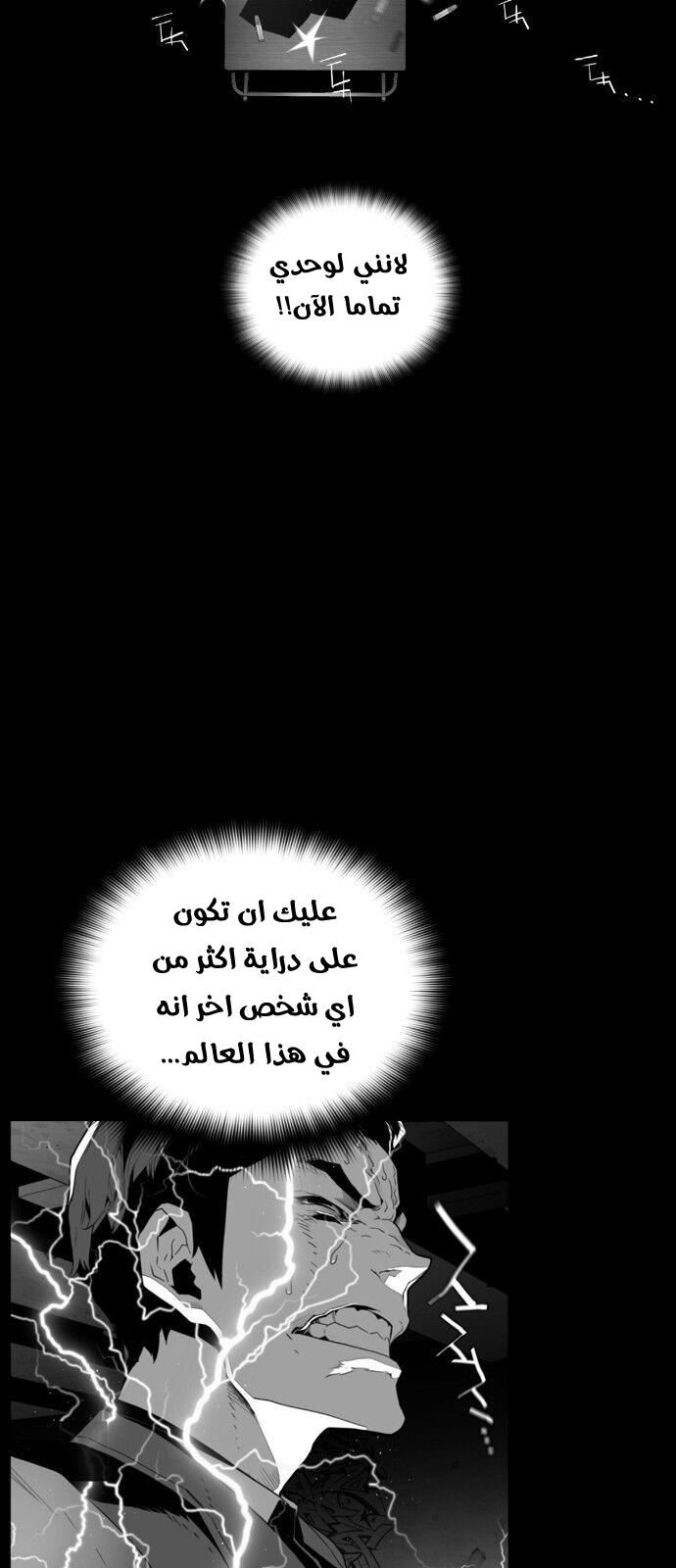 Read Terror Man AR Manga Online
