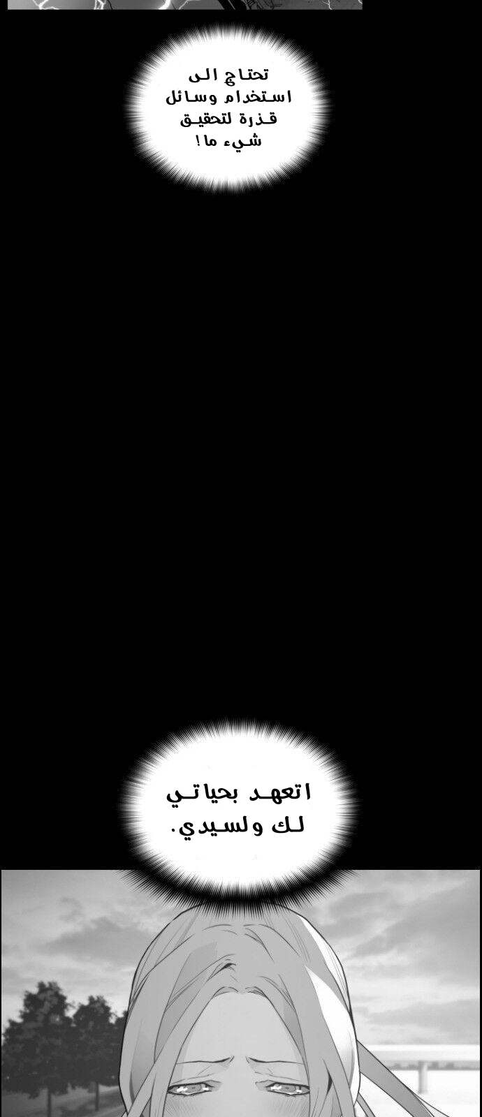 Read Terror Man AR Manga Online