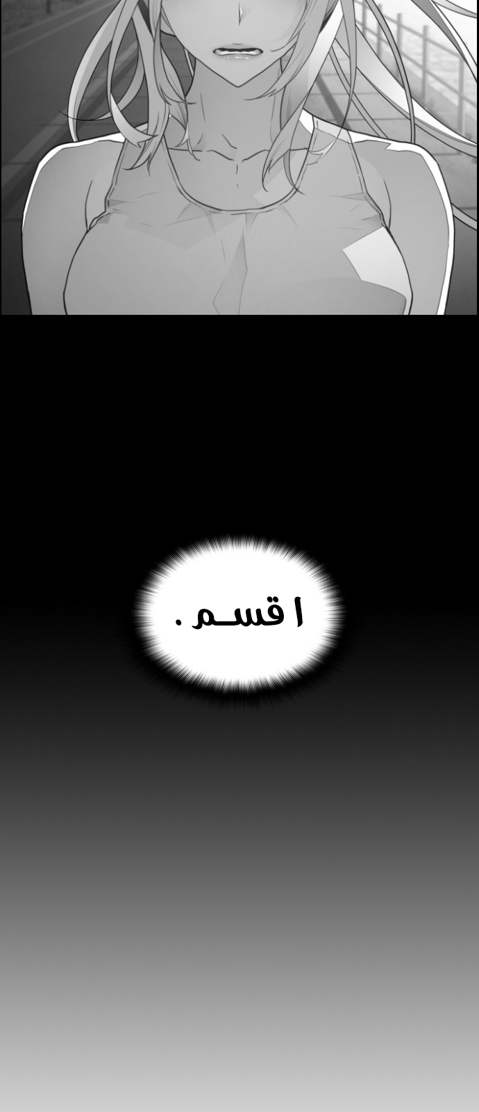 Read Terror Man AR Manga Online