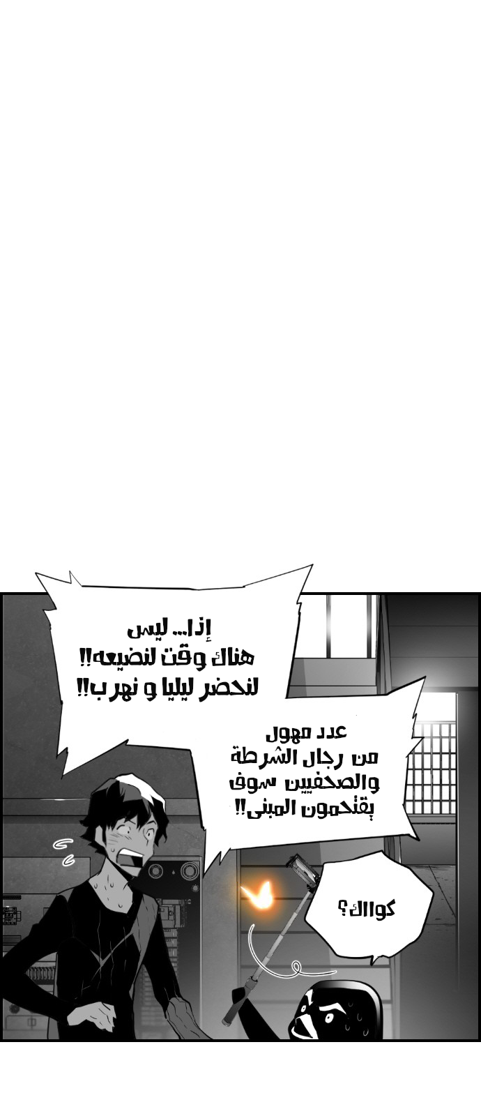 Read Terror Man AR Manga Online