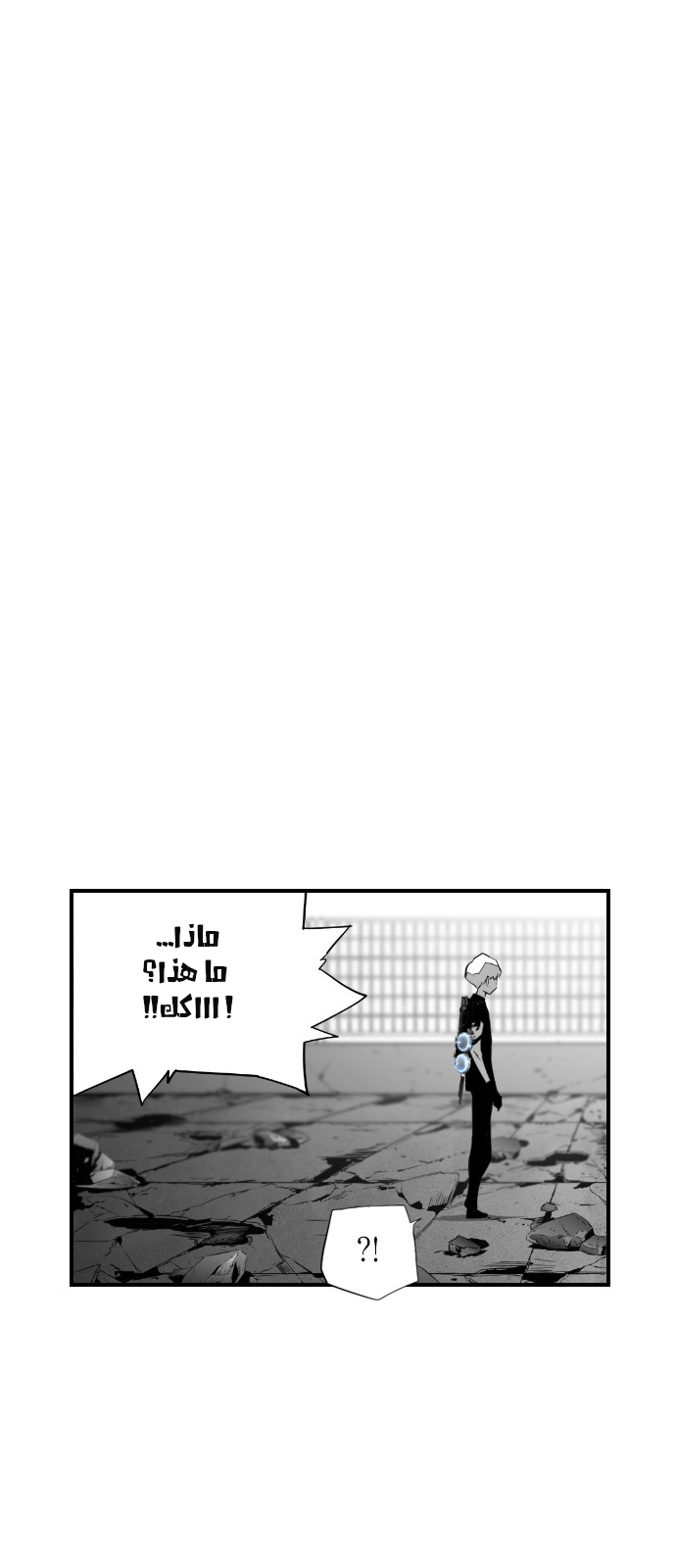 Read Terror Man AR Manga Online