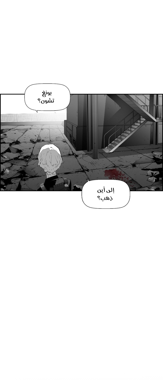 Read Terror Man AR Manga Online