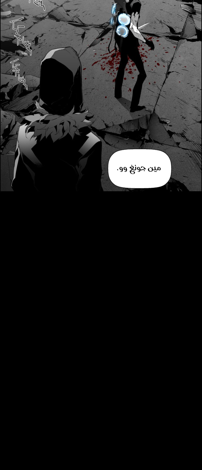 Read Terror Man AR Manga Online