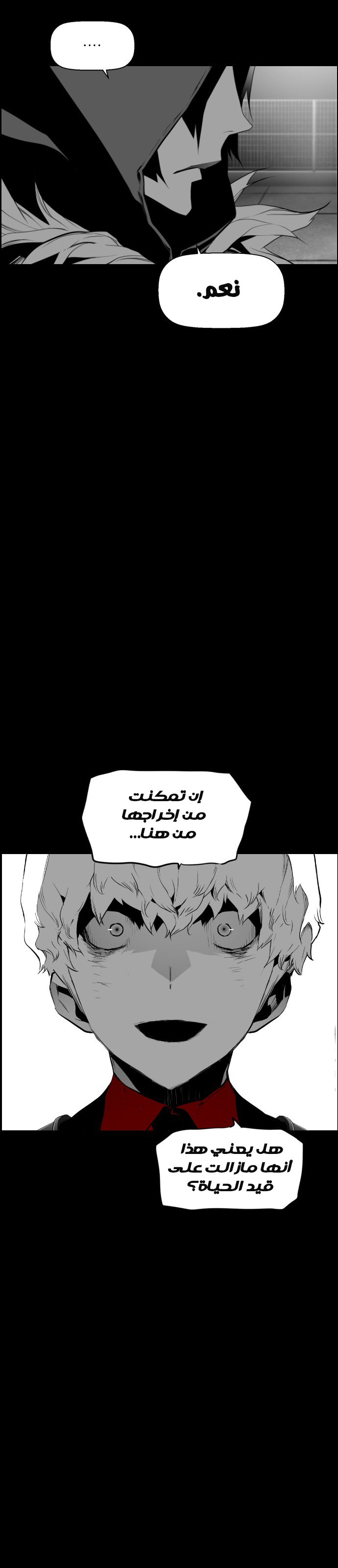 Read Terror Man AR Manga Online