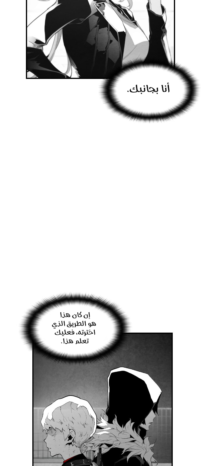 Read Terror Man AR Manga Online