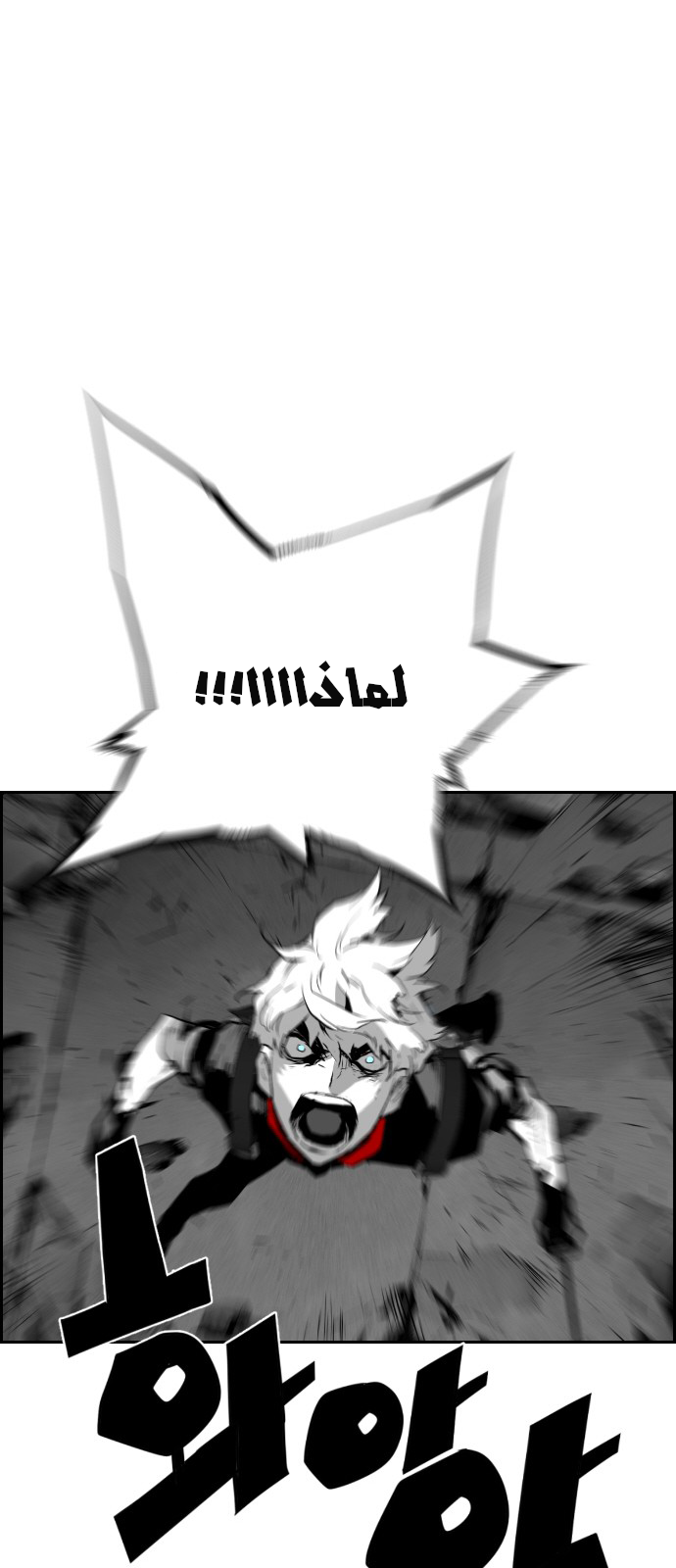 Read Terror Man AR Manga Online