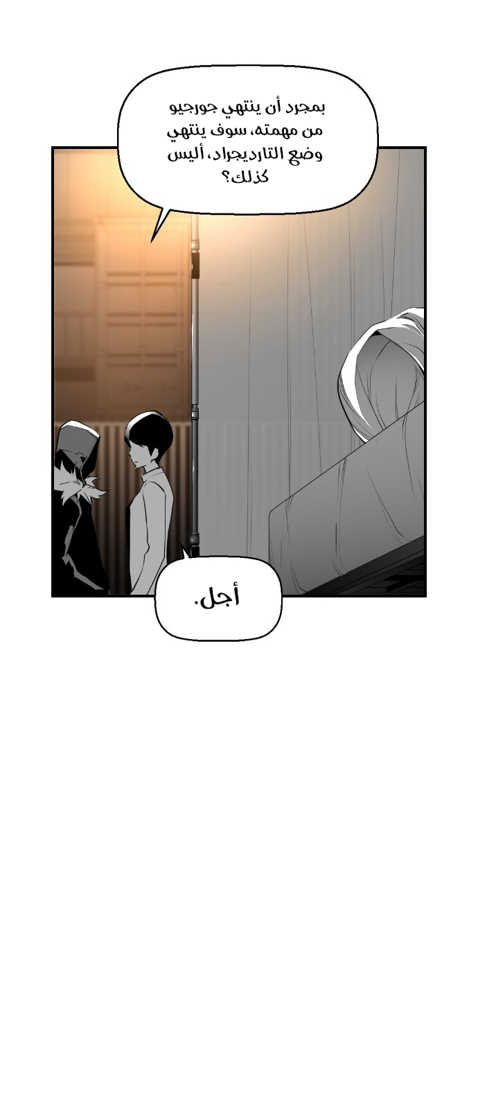 Read Terror Man AR Manga Online