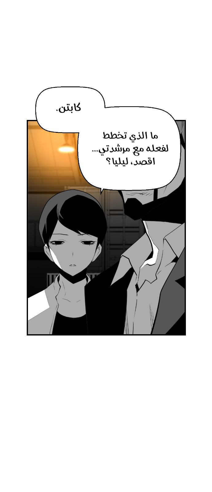 Read Terror Man AR Manga Online