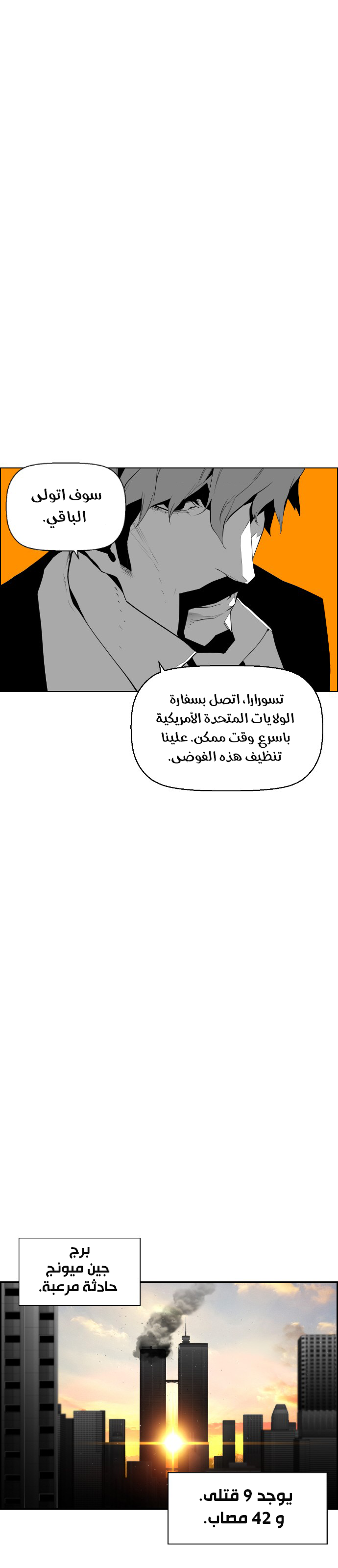Read Terror Man AR Manga Online