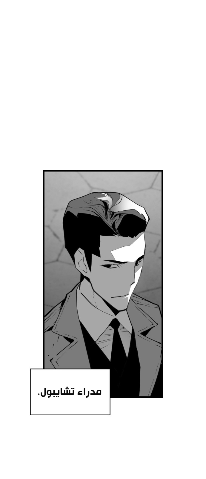 Read Terror Man AR Manga Online