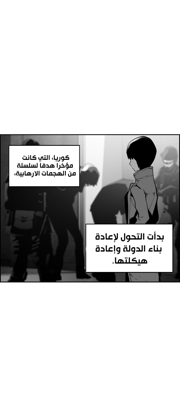 Read Terror Man AR Manga Online