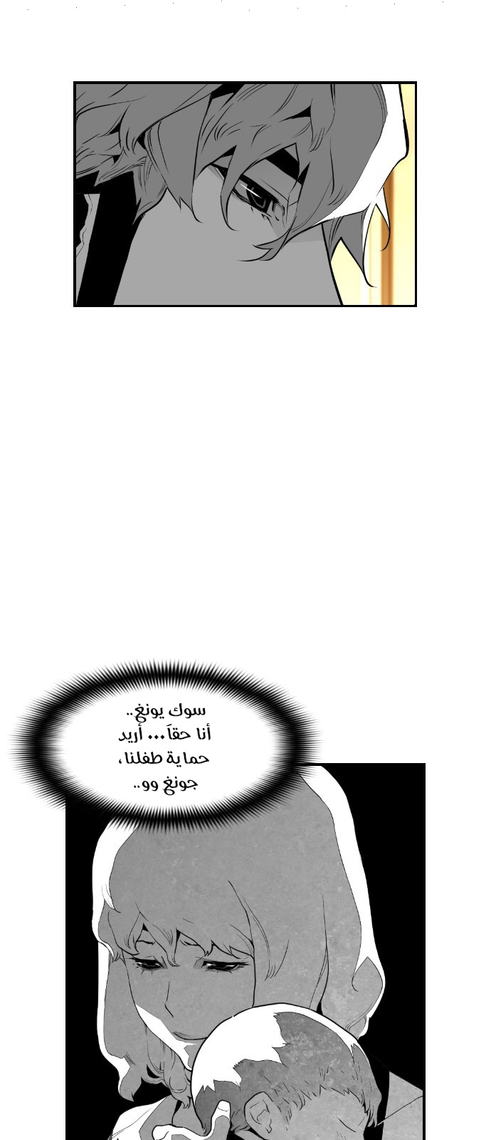 Read Terror Man AR Manga Online