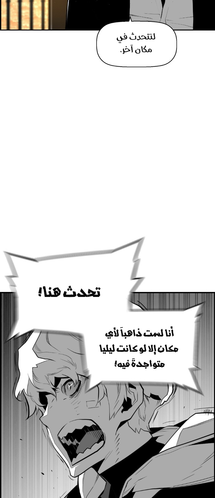 Read Terror Man AR Manga Online