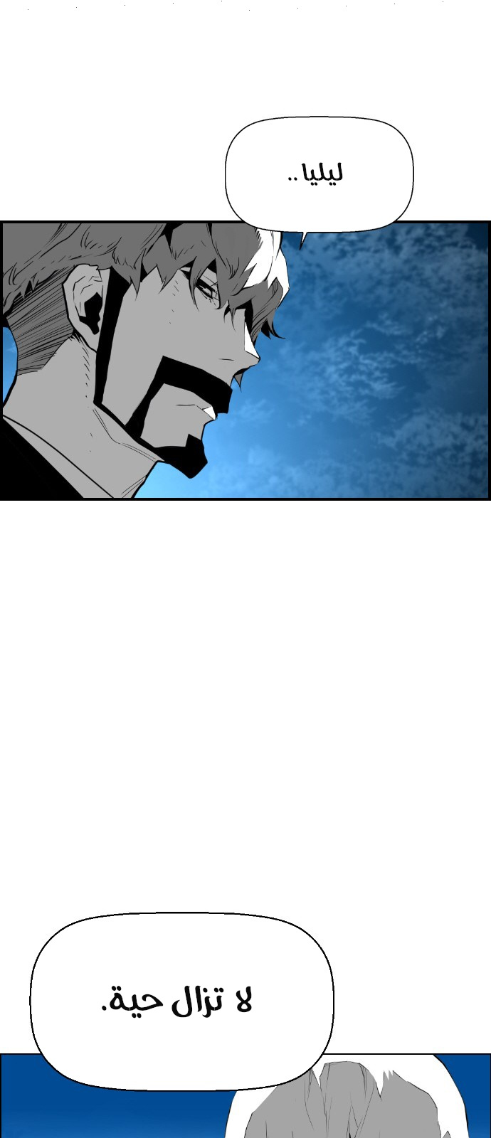 Read Terror Man AR Manga Online
