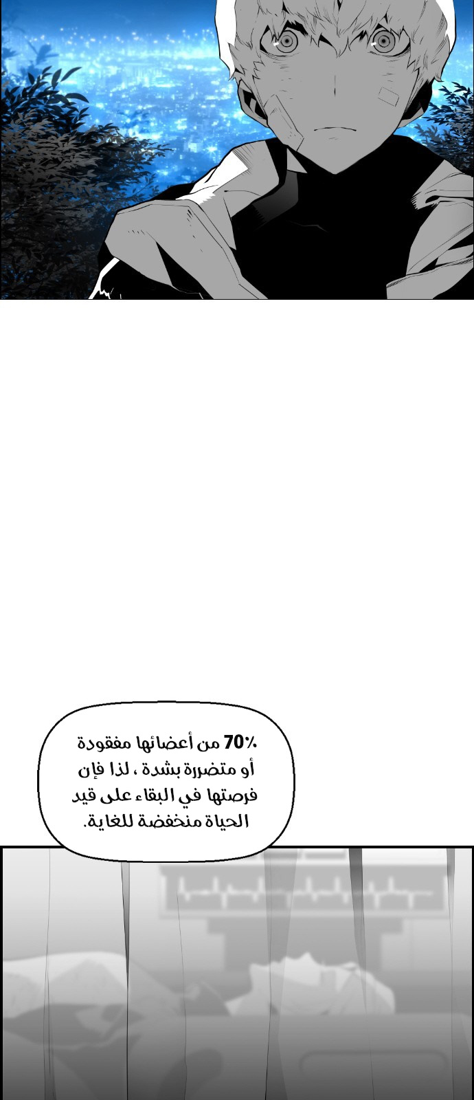 Read Terror Man AR Manga Online