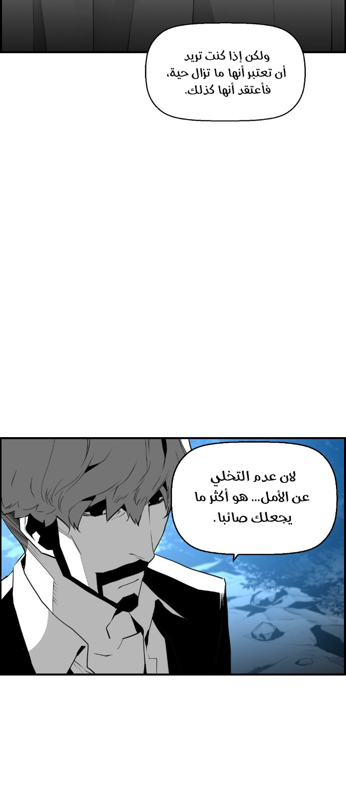 Read Terror Man AR Manga Online