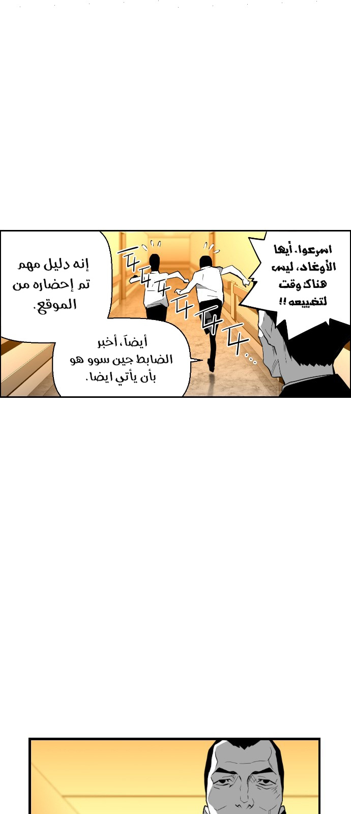 Read Terror Man AR Manga Online