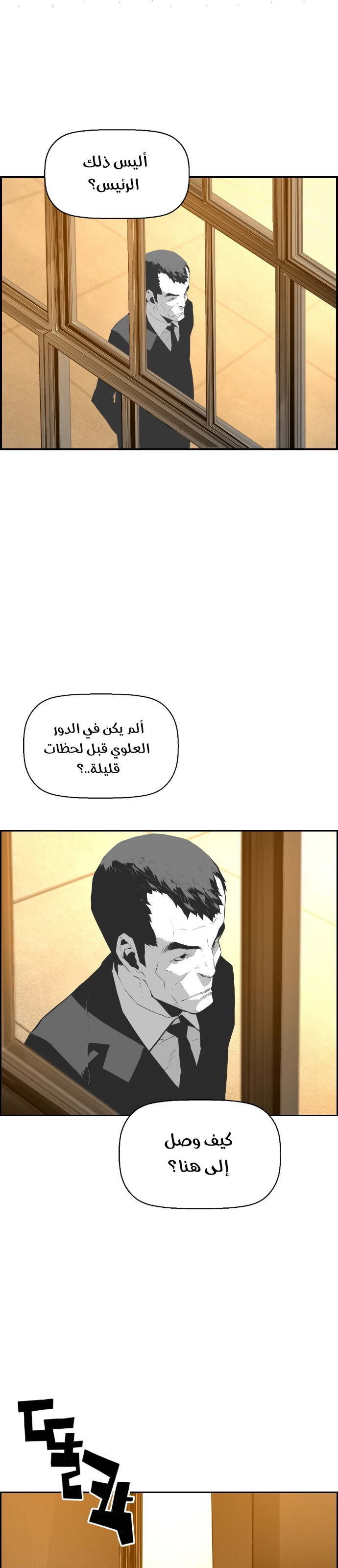 Read Terror Man AR Manga Online