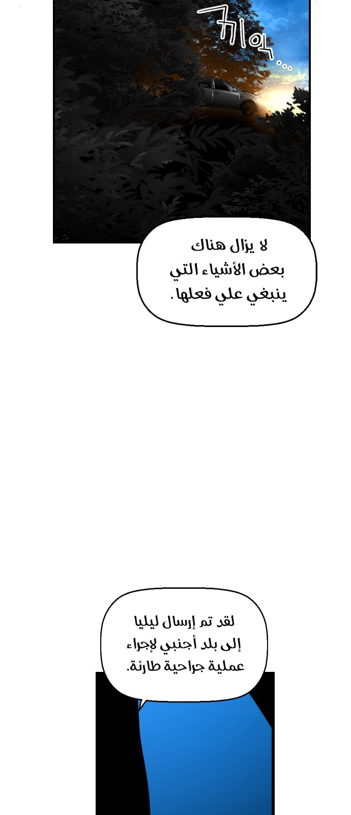 Read Terror Man AR Manga Online