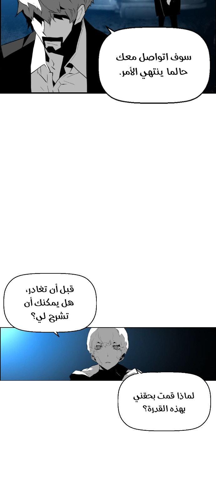 Read Terror Man AR Manga Online
