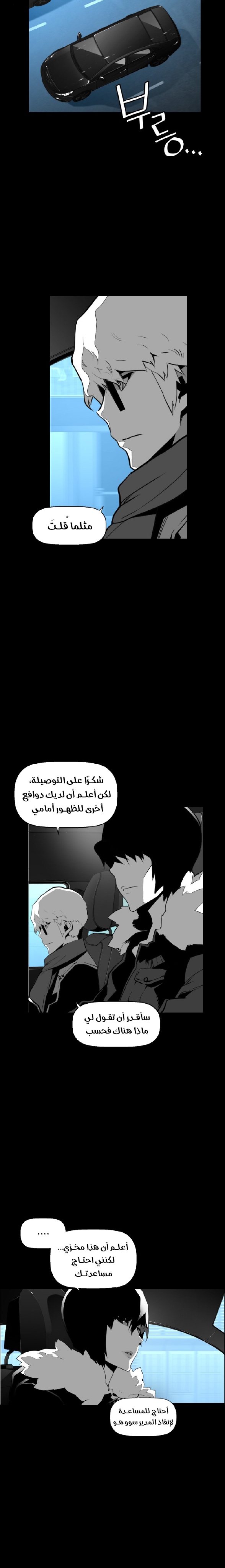 Read Terror Man AR Manga Online