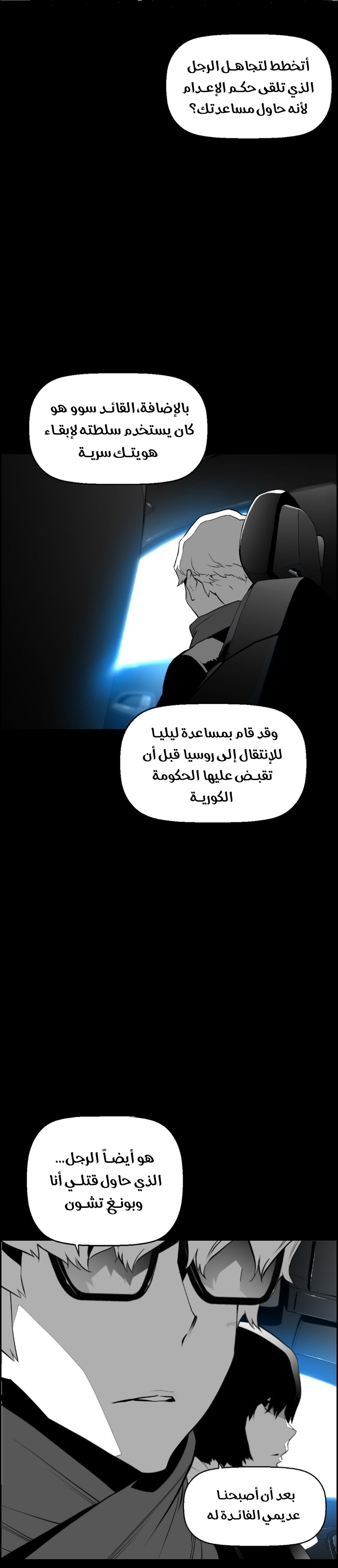 Read Terror Man AR Manga Online