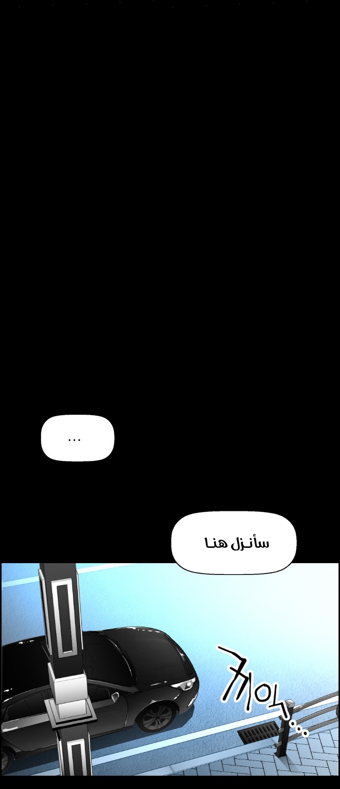 Read Terror Man AR Manga Online