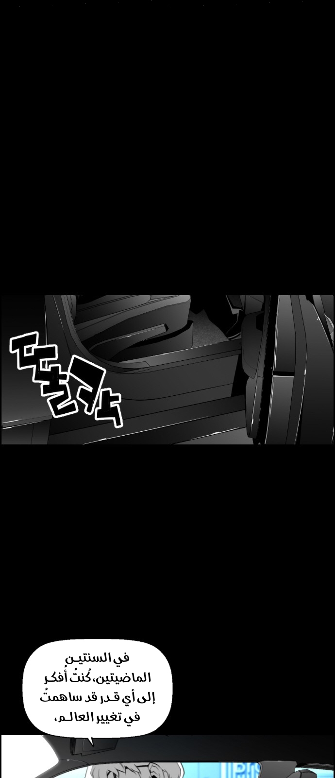 Read Terror Man AR Manga Online