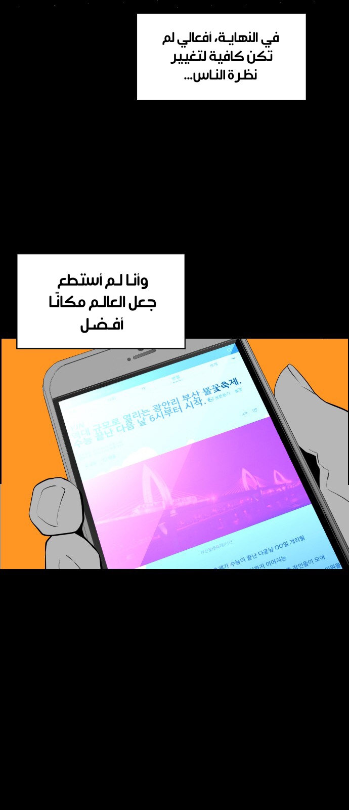 Read Terror Man AR Manga Online