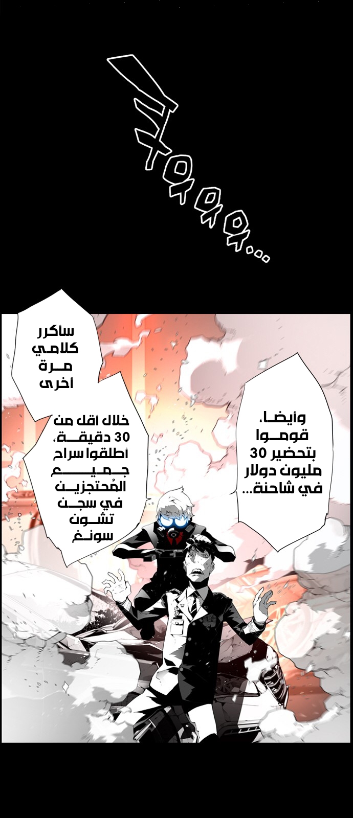 Read Terror Man AR Manga Online