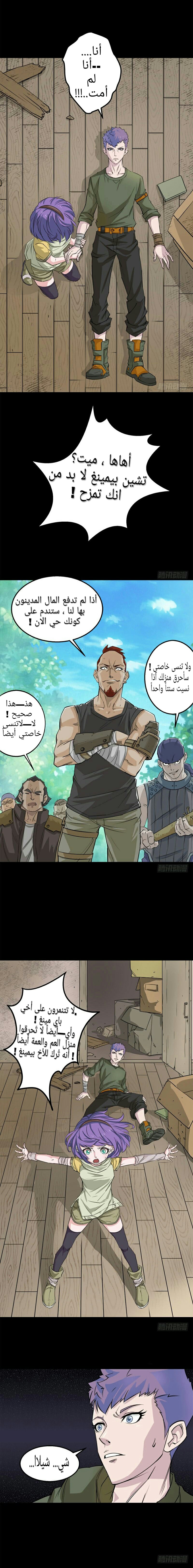 Read The Dark Hunter AR Manga Online