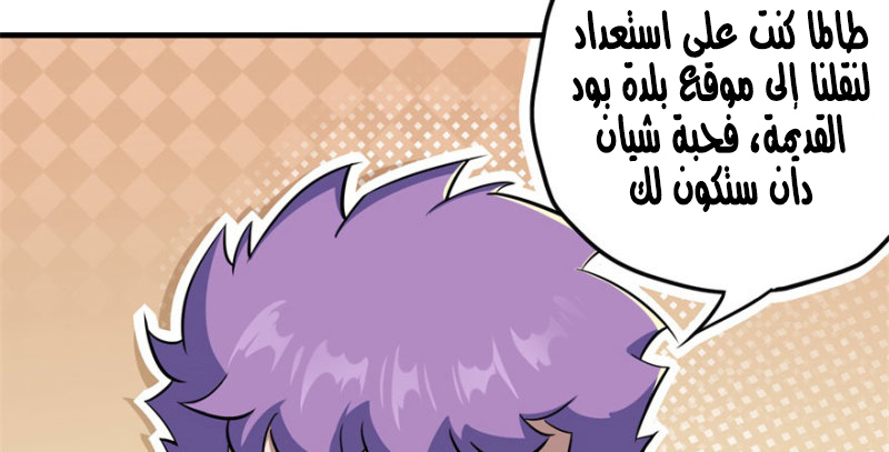 Read The Dark Hunter AR Manga Online