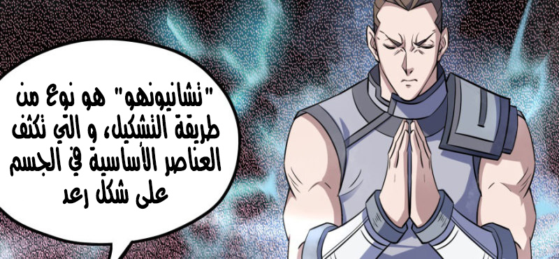 Read The Dark Hunter AR Manga Online