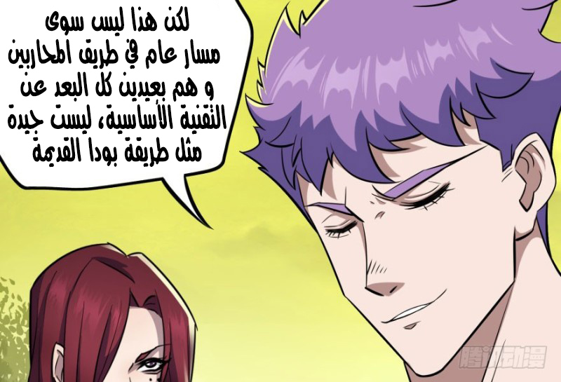 Read The Dark Hunter AR Manga Online