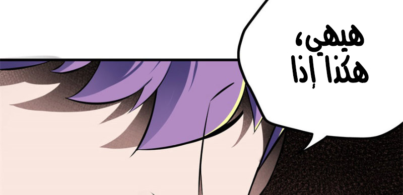 Read The Dark Hunter AR Manga Online