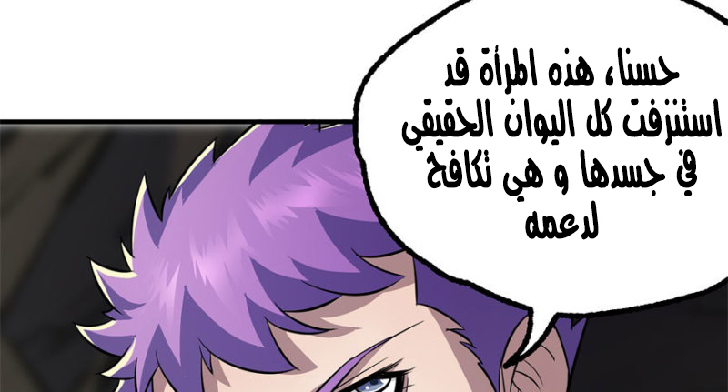 Read The Dark Hunter AR Manga Online