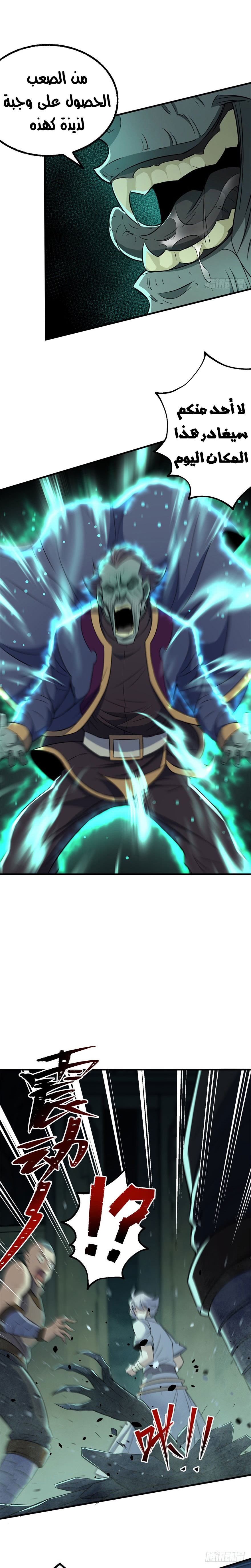 Read The Dark Hunter AR Manga Online