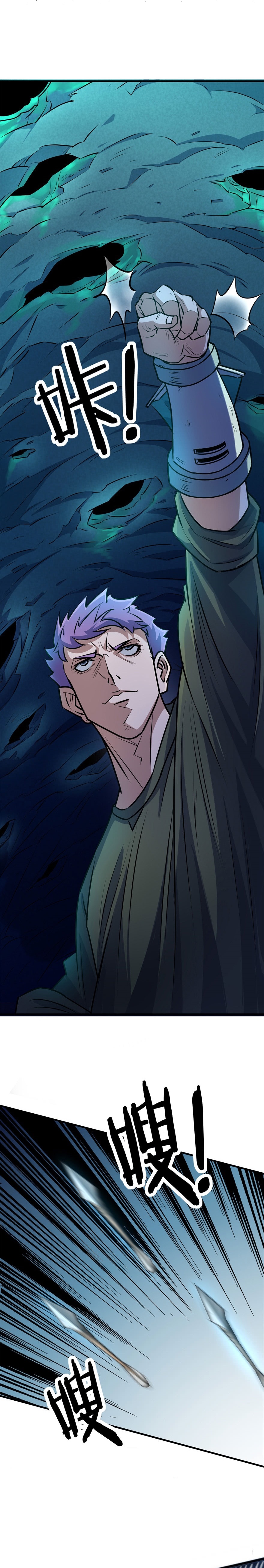 Read The Dark Hunter AR Manga Online