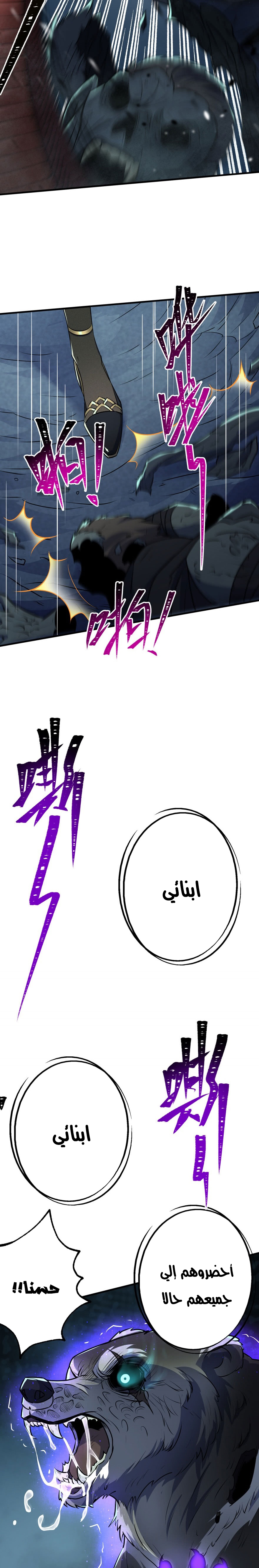 Read The Dark Hunter AR Manga Online