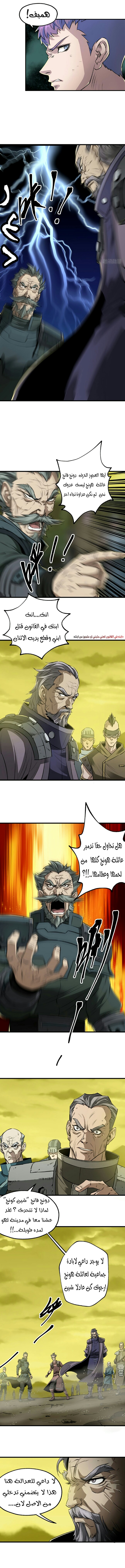Read The Dark Hunter AR Manga Online