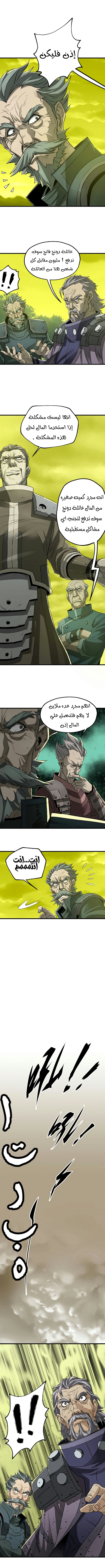 Read The Dark Hunter AR Manga Online