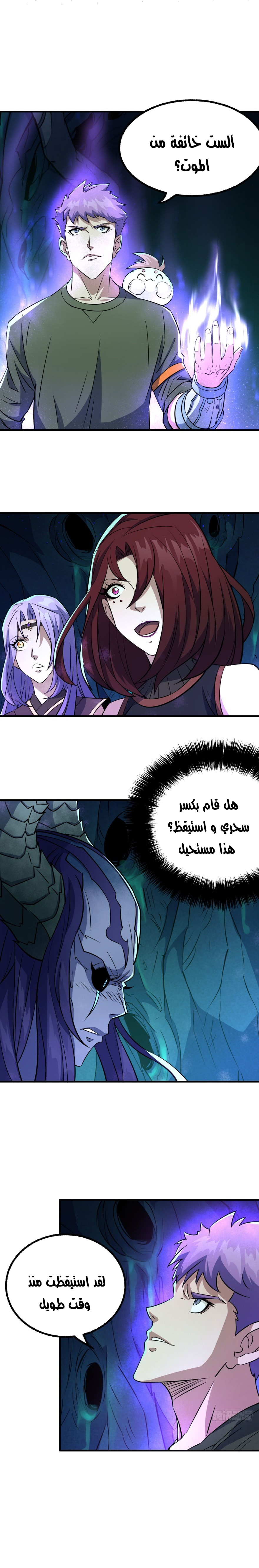 Read The Dark Hunter AR Manga Online