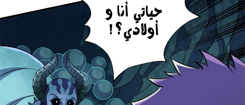 Read The Dark Hunter AR Manga Online